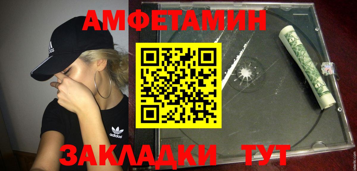 Amphetamine 98% Глазов