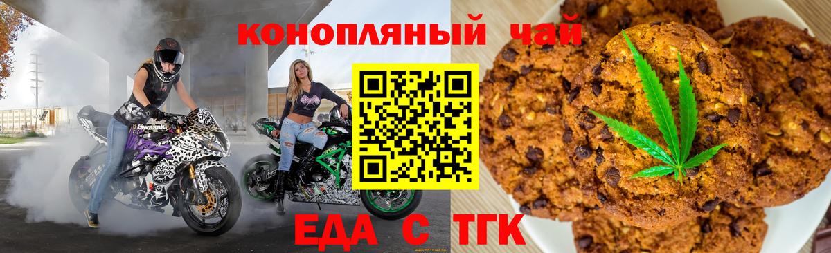 Глазов  Еда ТГК марихуана  Вход с VPN 