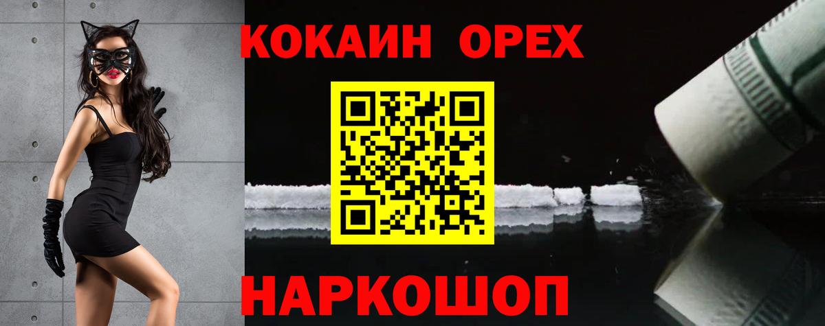 КОКАИН Columbia Глазов