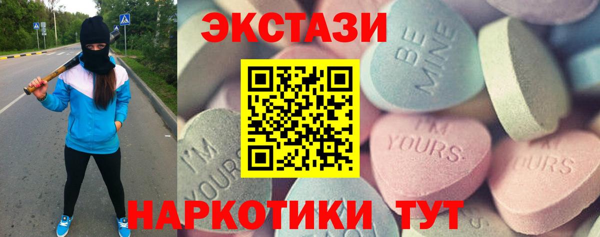 Глазов  Ecstasy MDMA  ЭКСТАЗИ ешки  Вход с VPN 
