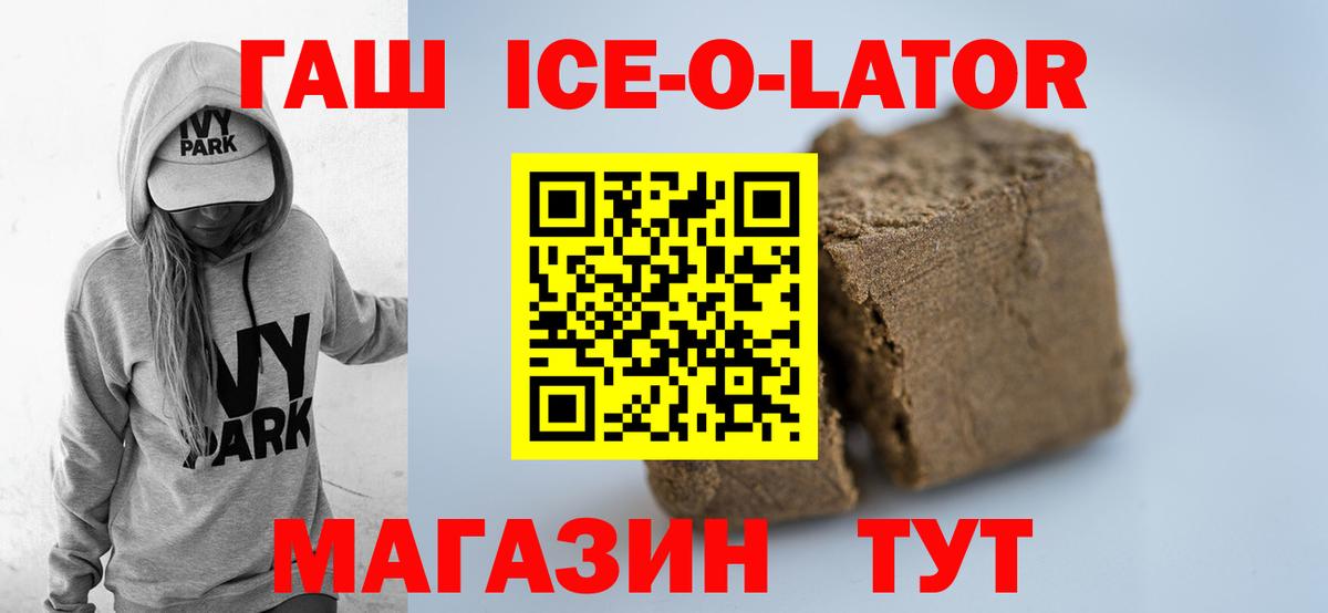 ГАШИШ гарик  ГАШ гарик  Гашиш  Глазов  Вход с VPN 