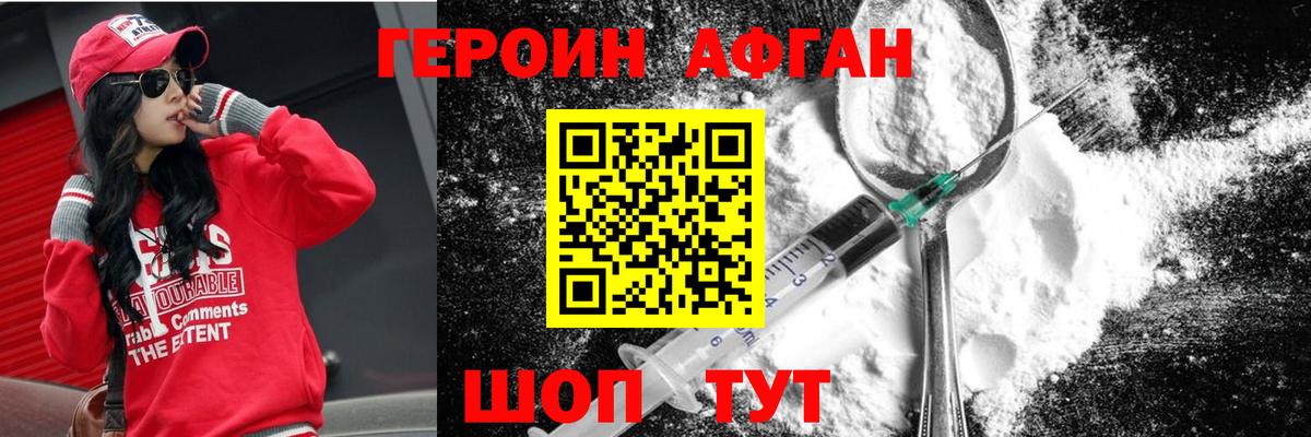 Глазов  ГЕРОИН герыч  Вход с VPN 