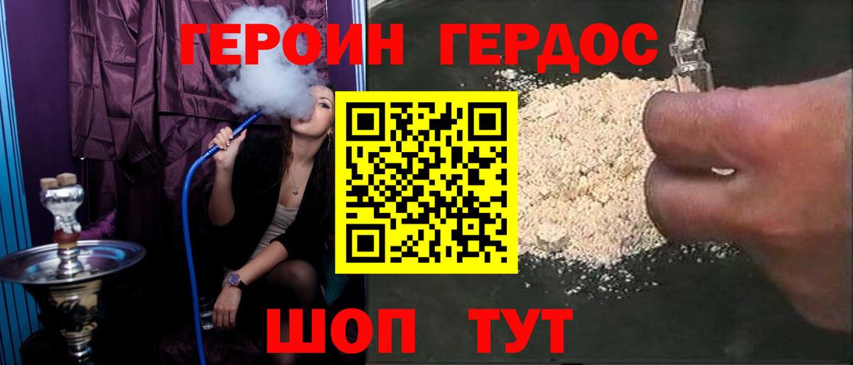 ГЕРОИН Афган Глазов
