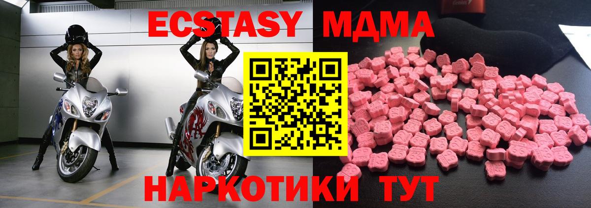 МДМА Molly Глазов
