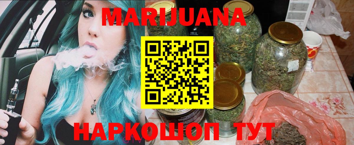 МАРИХУАНА сатива  Каннабис Bruce Banner  Вход с VPN  Глазов 